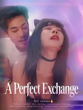 完美交换&枯木逢春&公公的逆袭