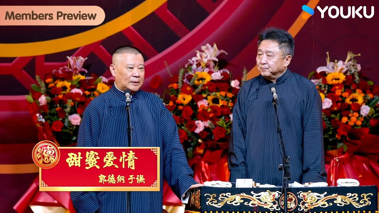 德云社郭德纲于谦相声专场深圳站2025