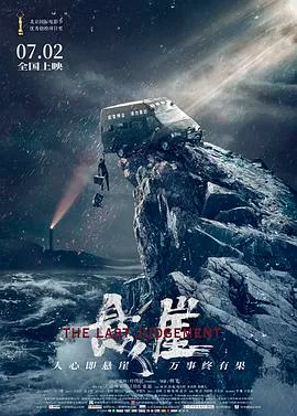 悬崖2021