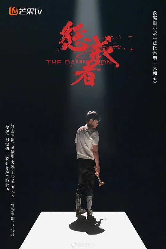 法医秦明之龙番往事