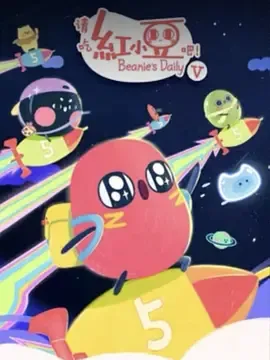 请吃红小豆吧第五季