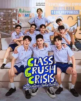校园恋爱警报