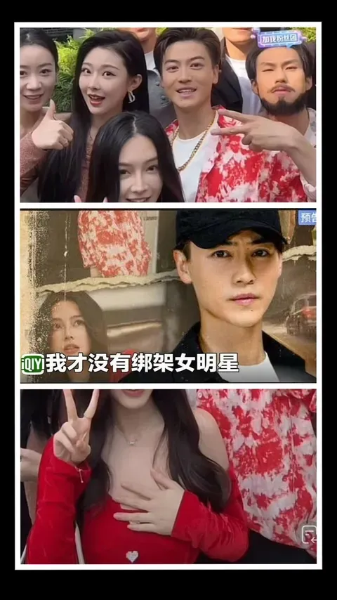 我才没有绑架女明星