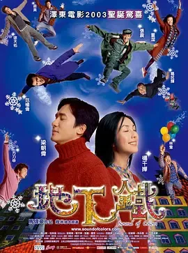 地下铁2003[电影解说]