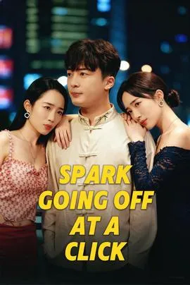 火花瞬间燃点&撞击的火花