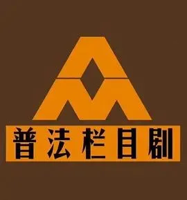 普法栏目剧2011年