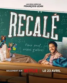 任务，卧底老师