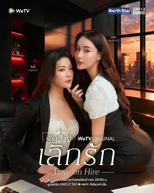 分手代理