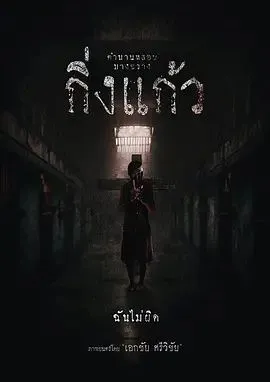 哀怨声声