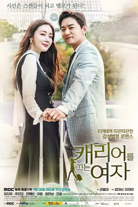 拖旅行箱的女人