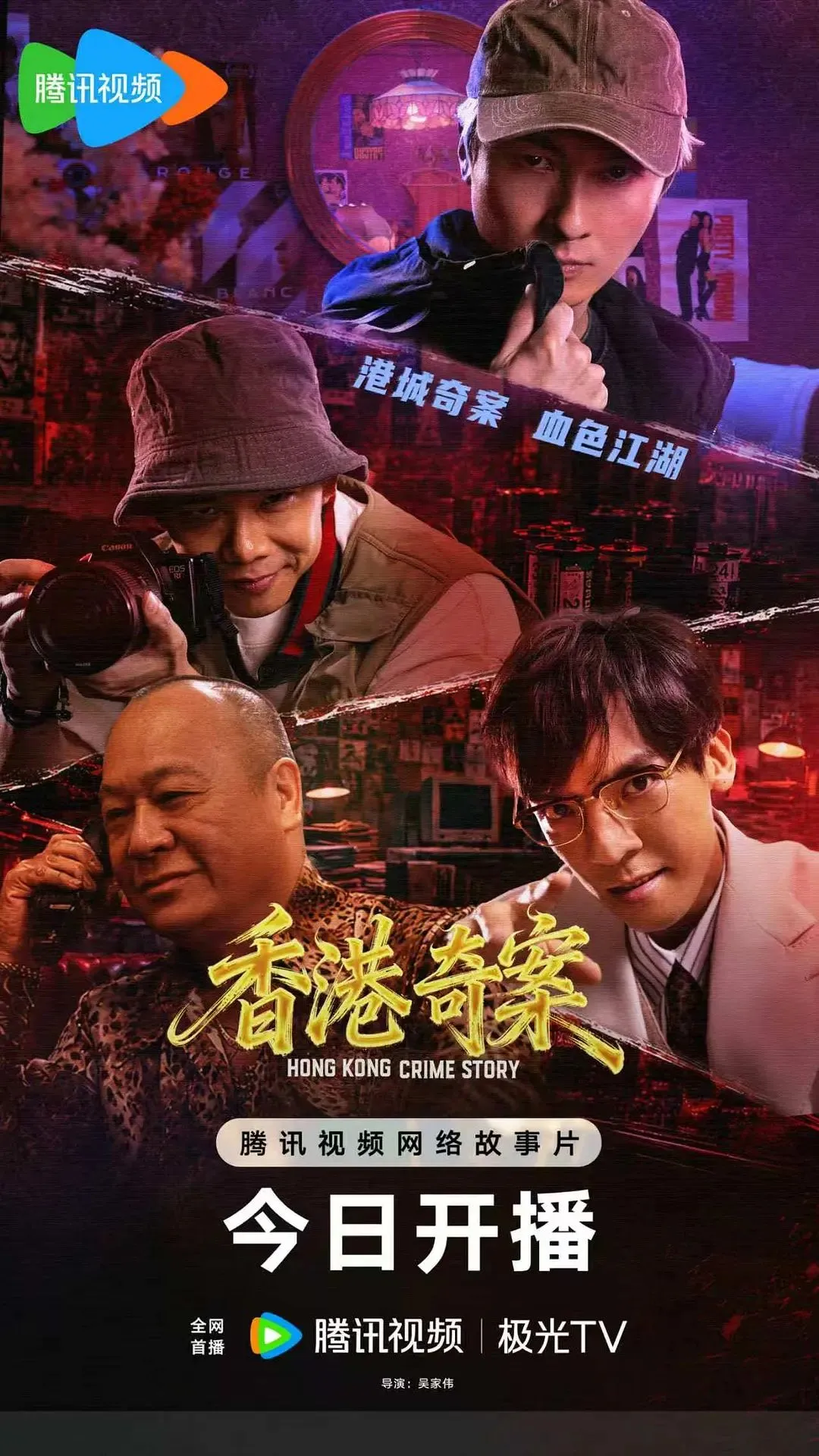 香港奇案 (下集) 粤语