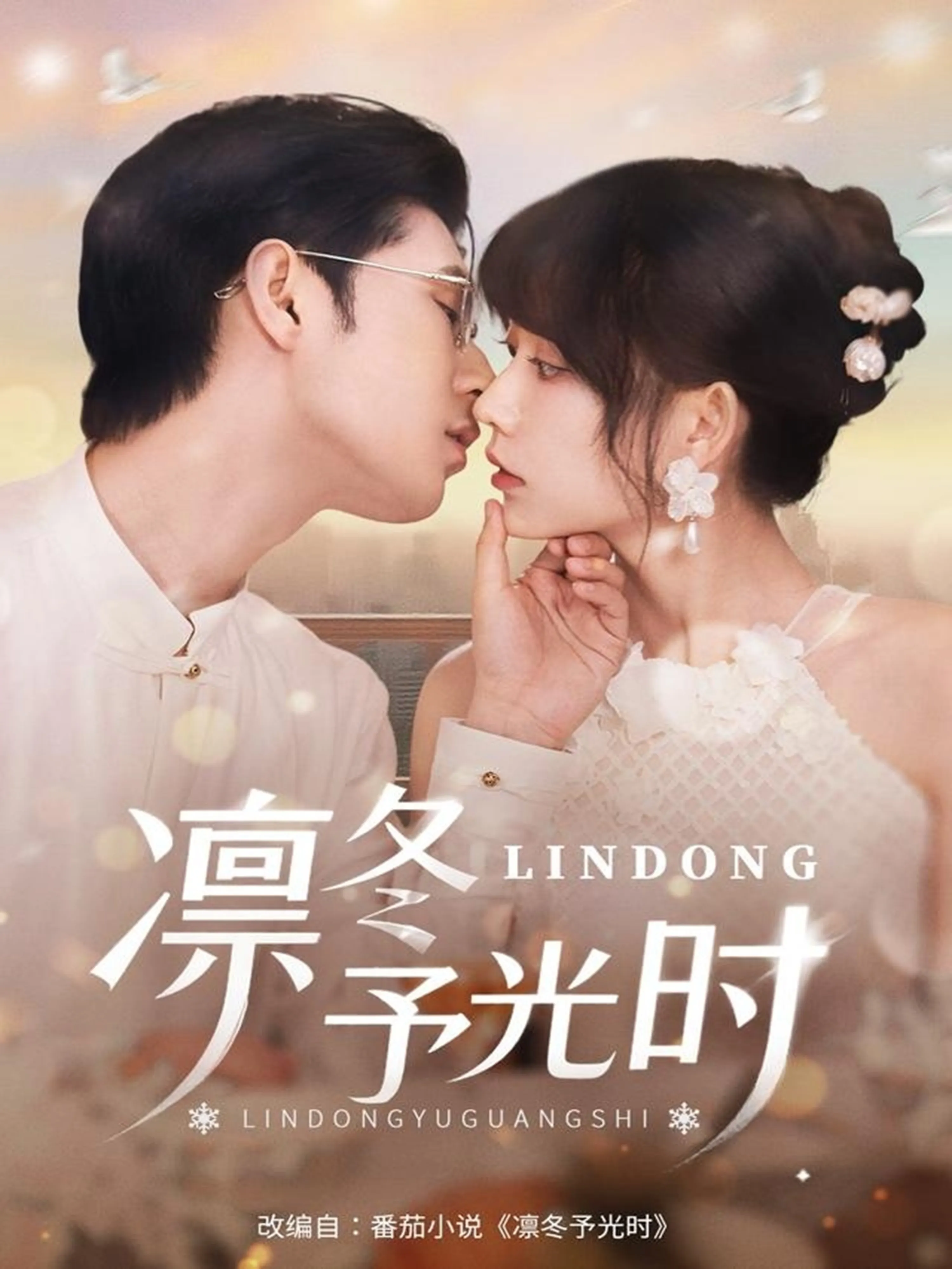 沉溺于你的星光