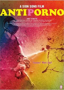 反情色[电影解说]