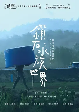 钻石水族世界