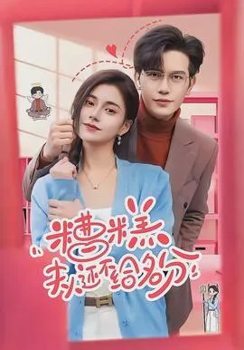 糟糕，夫人还不给名分