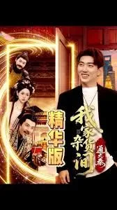 我家杂货间通大秦