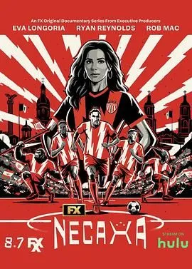 欢迎来到内卡萨