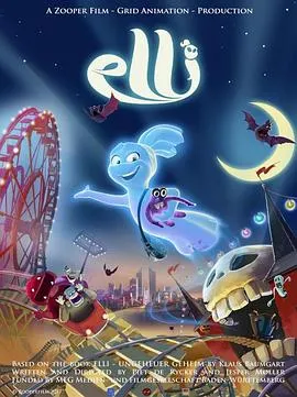 艾莉与精怪小队